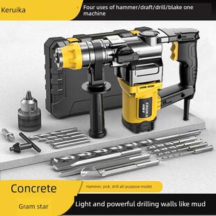凯鲁卡电锤电镐电钻一机多用重型电锤家用工业方柄四坑优质钻头