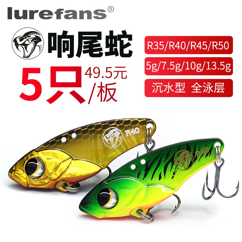 大河奔流响尾蛇VIB实战装R35R40R45R50翘嘴鳜鱼远投金属路亚假饵