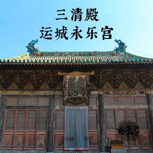 琉璃鸱吻运城永乐宫山西古建筑摆件装饰品客厅书房办公室桌面礼品