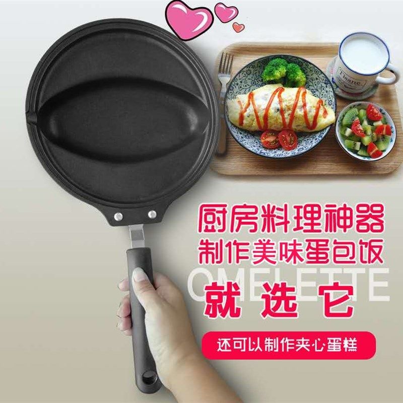日式蛋包饭锅蛋包饭煎锅多功能早餐锅蛋包饭模具加厚家用不粘锅