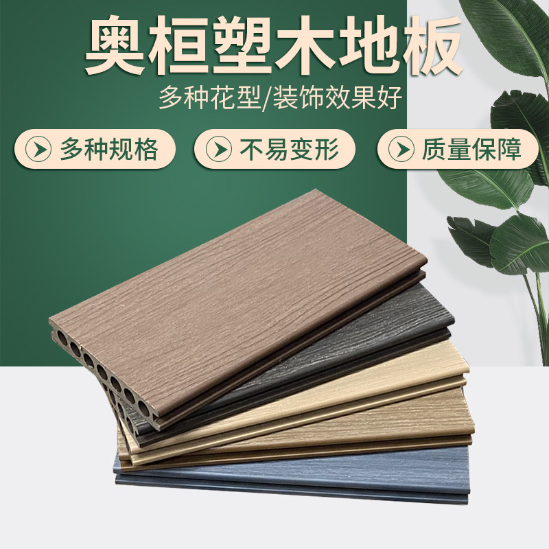 户外共挤地板塑木阳台花园二代生态木塑公园庭院别墅室外长条地板