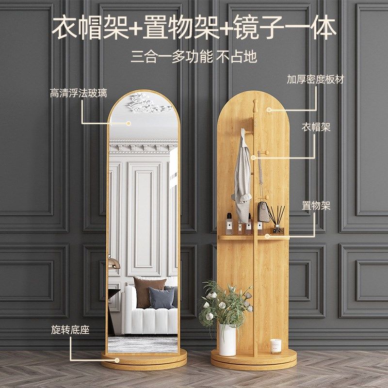 全身穿衣镜可旋转移动落地镜子家用卧室衣帽置物挂衣架一体试衣镜
