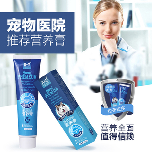 拉布拉多专用营养膏金毛狗狗幼犬泪痕补钙用品增肥发腮零食营养品
