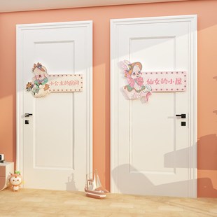 儿童区布置装饰品卧室墙面少女孩床头画小公主的房间门挂牌上创意