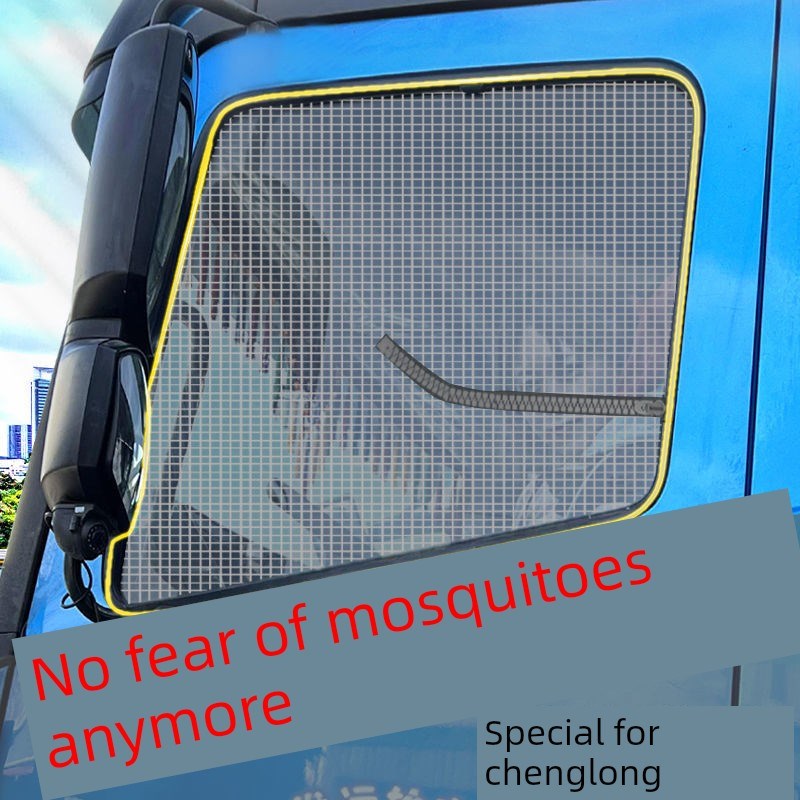 东风六旗成龙宝龙H5/H6/H7/M3大型载货汽车纱窗网防蚊网强磁吸蚊
