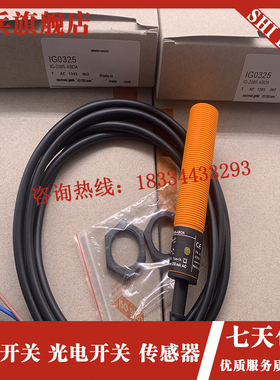 现货 传感器 全新IG0325 IG0101 IG0402 IG0335 IG5933接近开关