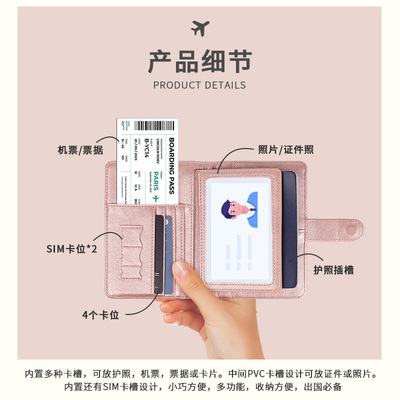 卡套皮革护照夹收纳包证件工作驾驶证保护膜登机牌出国学生简约