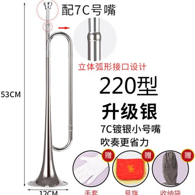 青年号小号乐器学生少先队鼓号队专业仪仗队B调大喇叭黄铜冲锋号