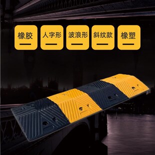 减速带橡胶公路道路减速板小区家用线槽斜坡限速带送减速带专用钉