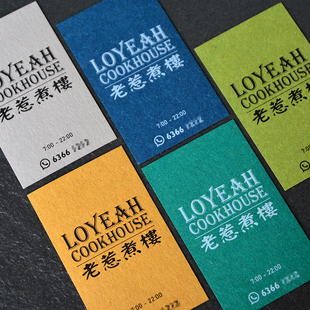 高档名片定做制作创意设计个性卡片定制棉纸凹印彩色烫金印刷你好