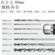 1.22 1.28 1.23 1.25 直柄小钻头1.21 1.27 1.24 1.26 1.29麻花钻