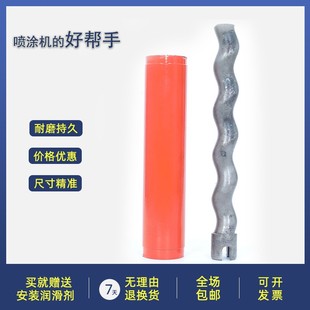 真石漆喷涂机定子转子石膏腻子机铁桶防火涂料喷涂机配件胶套螺杆