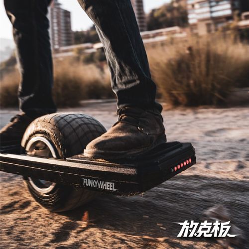 放克板F-7电动独轮滑板车放克板独轮电滑户外放克板独轮电滑