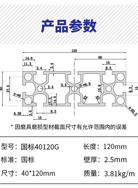国标40120G铝型材 工业铝型材40120铝合金型材大型框架流水线