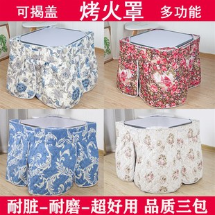 烤火桌罩套电炉罩套冬季取暖桌子烤火炉电炉罩套冬季正方形烤火被