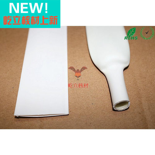 屹立牌白色热缩管22 热缩套管22mm  收缩套管 收缩管100 米/卷