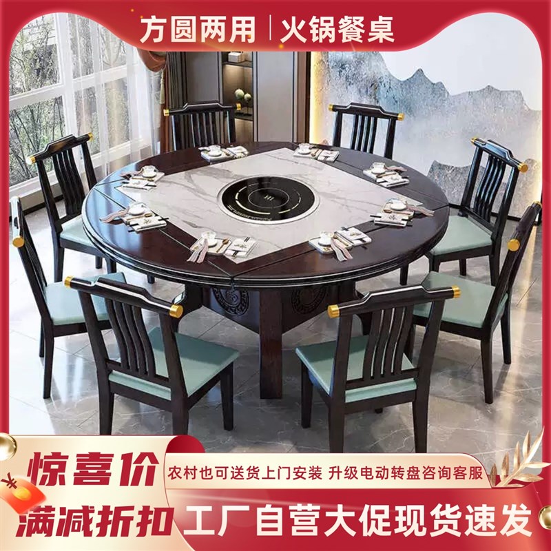 实木岩板餐桌带电磁炉伸缩折叠八仙桌小J户型正方桌方圆两用火锅