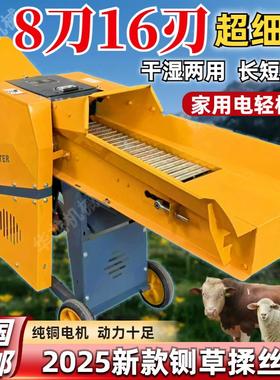 特厚新款铡草揉丝机家用电干湿两用养殖机械加重加厚牛羊青草粉碎