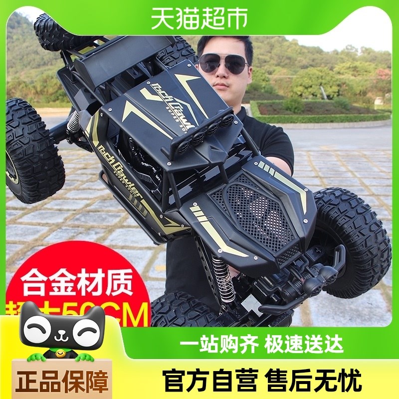 星域传奇a超大合金遥控汽车玩具男孩四驱越野车漂移大脚攀爬50CM