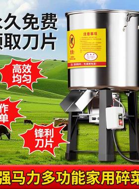 新款不锈钢碎菜机喂鸡家用多功能绞菜机铡草机切菜机喂鸡鸭粉碎机