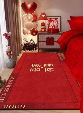 结婚地垫喜庆入户门口喜字红色地毯卧室床边装饰婚房布置用品大全