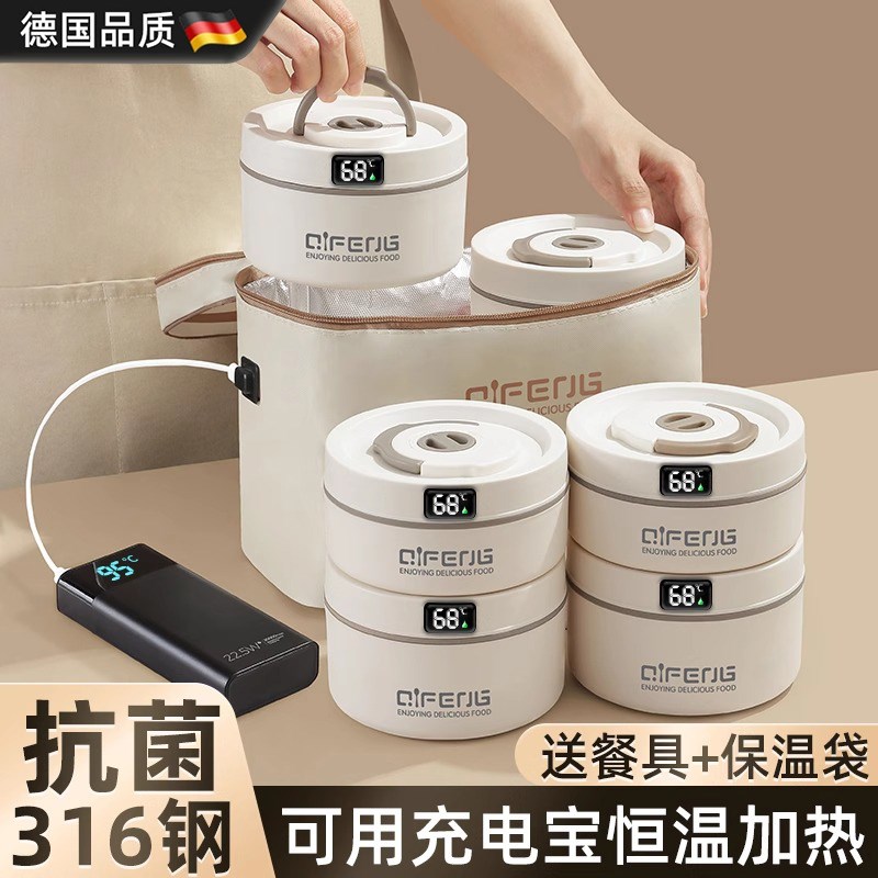 超长保温便当盒上班族提桶2u025新款24小时可充插电加热自带饭菜