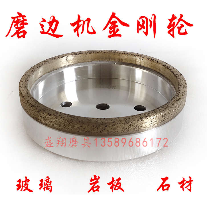 玻璃磨边石磨轮轮机材全轮磨x轮金刚岩石英齿抛光轮树脂岩板板石