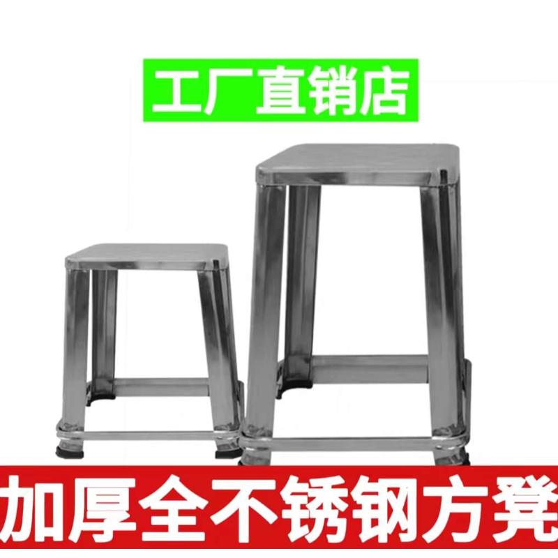 不锈钢凳2个装加厚家用实验室y车间工厂宵夜流水线餐饮方凳加厚高