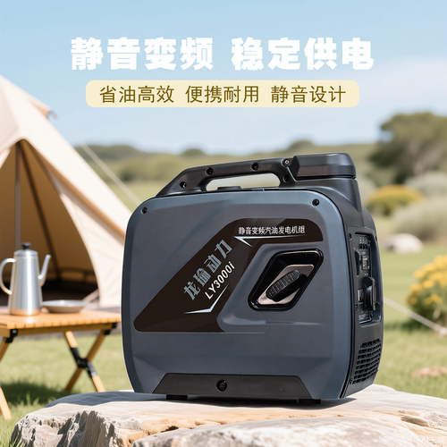 静音不扰民家用露营变频发电机