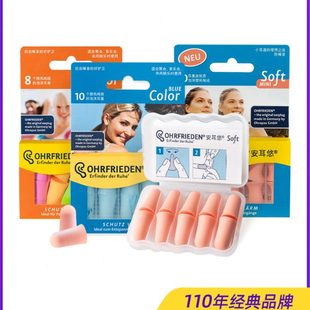 泡棉入耳式 安耳悠全家桶 4种款 耳塞防噪音睡眠小号加强降噪 式