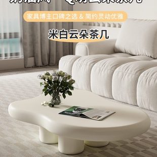 奶油异形简约现代小桌子客厅家用茶几网红不规则风矮桌小户型云朵