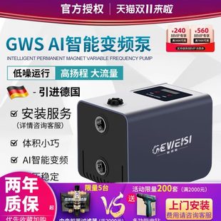 36AI智能变频增压泵家用不锈钢大功率自来水抽水恒压 格威斯GWS3