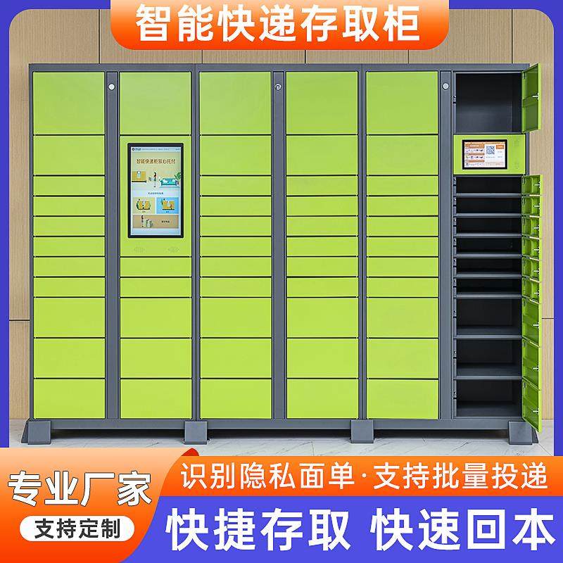 智能快递柜自提收件柜小区家门口校园室外菜鸟驿站收纳放置寄存柜