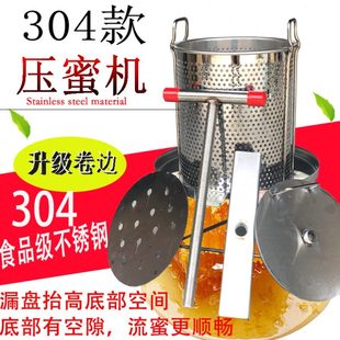 压蜜机304全不锈钢榨蜂蜜机小型家用榨蜡机土蜂蜜压榨机压酒糟机