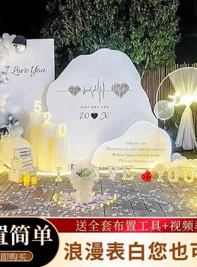 求婚室内布置高级简约表白浪漫氛围场景创意用品气球kt板背景套餐