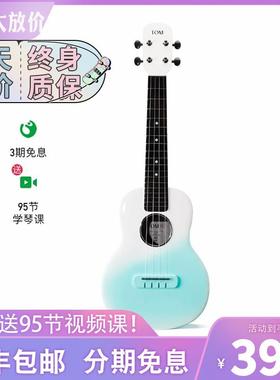 TOMM渐层薄荷绿冰川白碳纤维尤克里里寸初学者入门男女学生