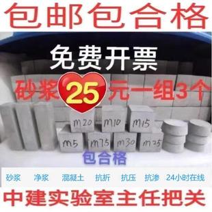 砂浆试块净浆试块锚杆注浆抗折坑渗砌筑抹灰砂浆M5至M40抗压试验