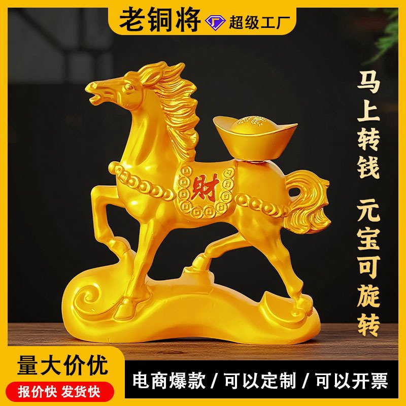 合金马上发财元宝转转摆件腰缠万马开运摆件家居办公室装饰工艺品