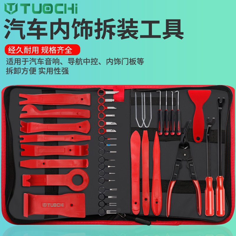 汽车内饰橇板塑料音响门板导航仪表内饰改装拆卸工具胶扣起子翘