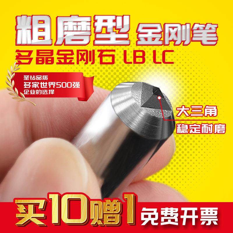 金刚笔砂轮修整器金刚石笔磨修磨床洗石笔修石修正器粗磨lblc