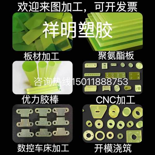 聚氨酯加工PU棒优力胶板垫片减震块缓冲圈来图定制弹性牛筋垫开模