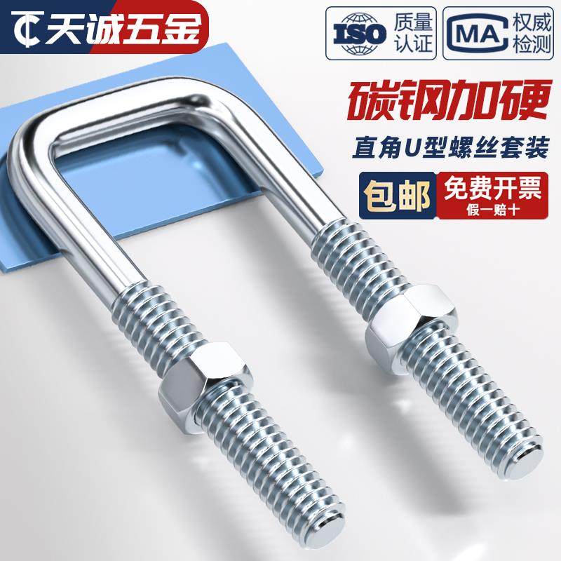 镀锌方型U型管卡直角螺栓丝卡扣抱箍加长固定器连接件方形M6M8M10