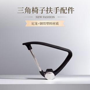 椅子扶手配件 电脑椅扶手配件 网椅转椅老板椅扶手办公椅扶手配件