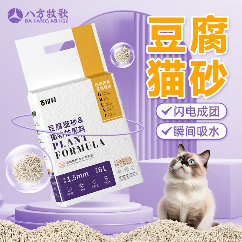 猫砂无尘低敏豆腐猫砂去味除臭豆腐砂原味抹茶厂家大量 代发