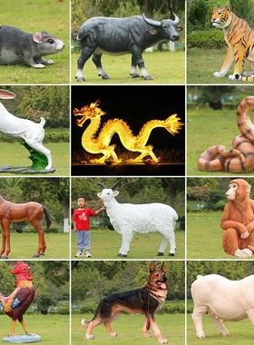 十二生肖雕塑模型鼠牛虎兔龙蛇马羊猴鸡狗猪户外12彷真动物大摆件