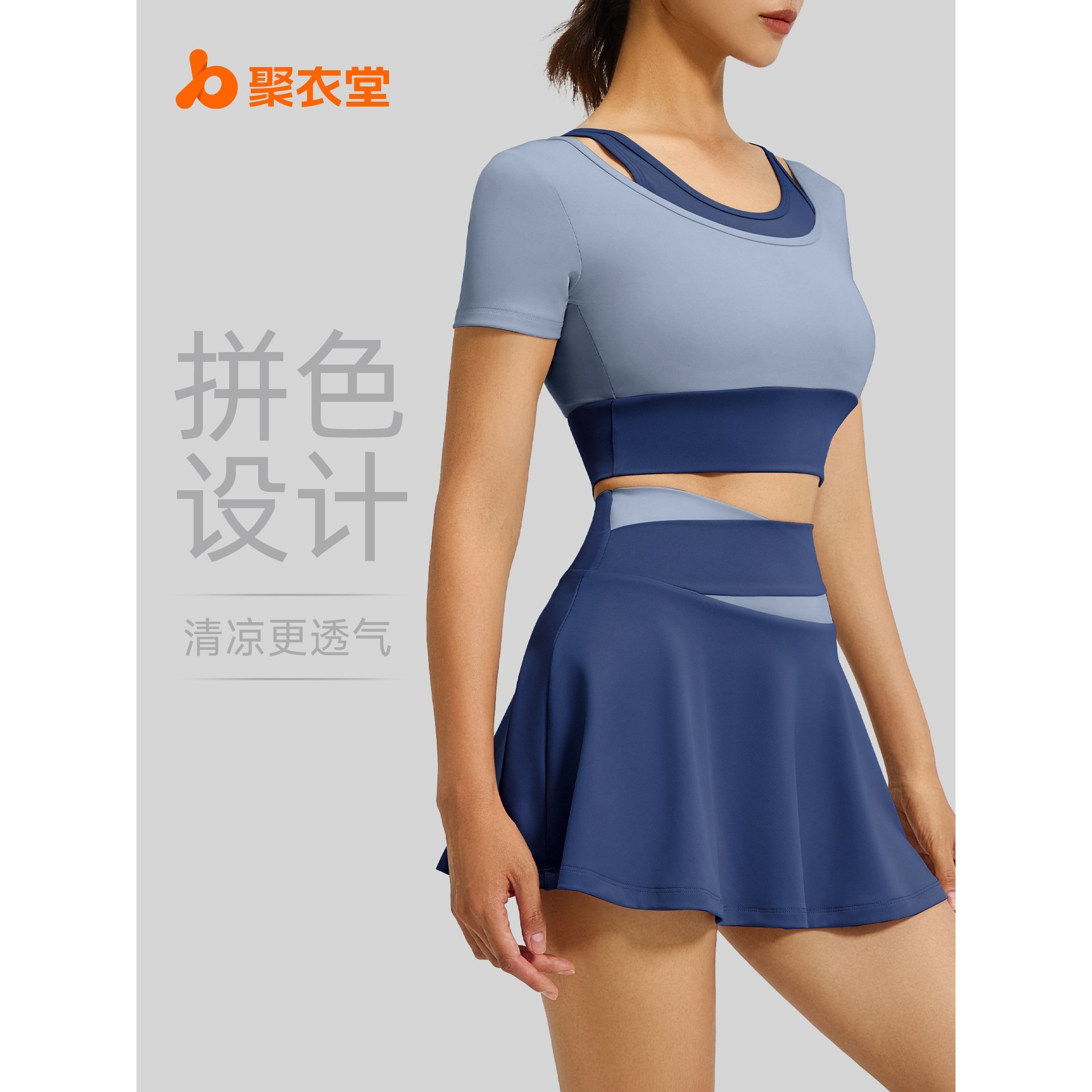 聚衣堂假两件短裙防走光短裤裸感紧身运动短裙跑步健身套装女