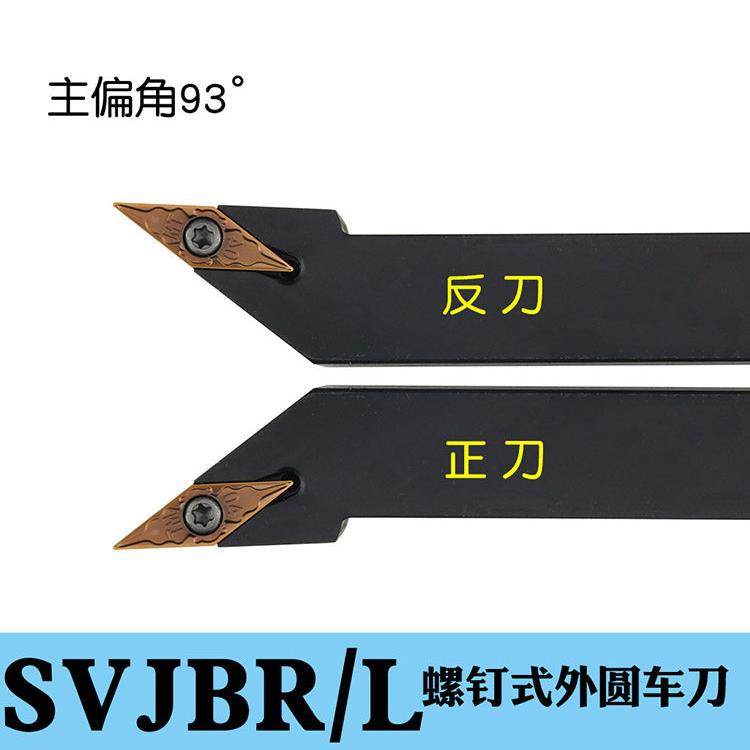 数控车刀外圆刀杆螺杆Svjbr1616H16/Svjbr2020K16/Svjbr2525M16