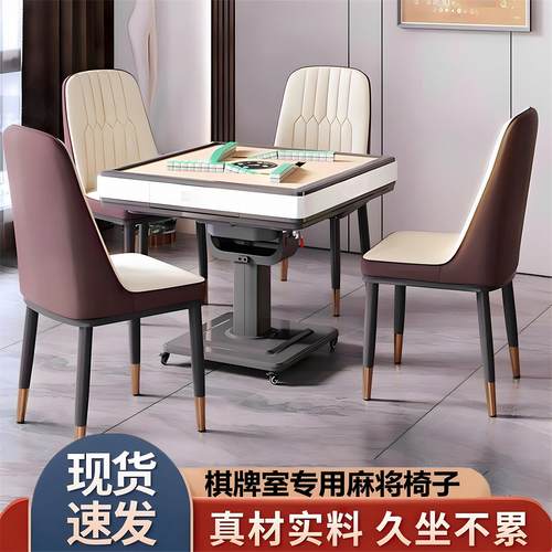 麻将桌椅子靠背椅麻将椅2024新款麻将椅子棋牌室专用高档凳子耐用