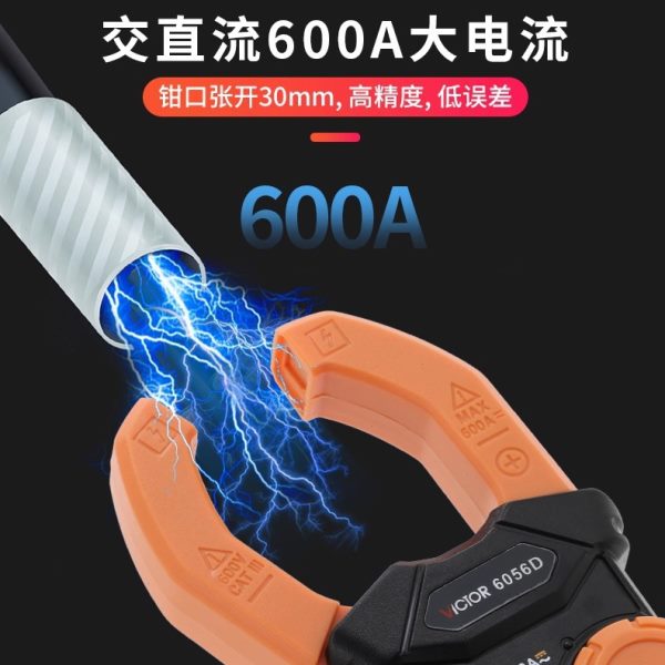 胜利钳形表VC6056B 6056C+ 6056A+6056D 6016C交直流钳型万用表