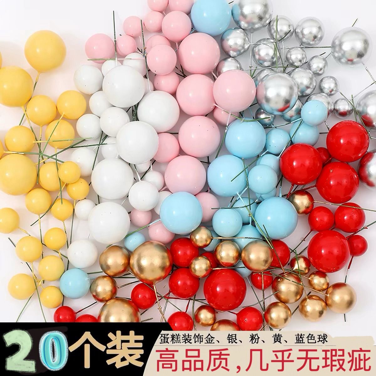 跨境金球泡沫装饰球个装圣诞超硬球球幻彩混装20爆款蛋糕银球